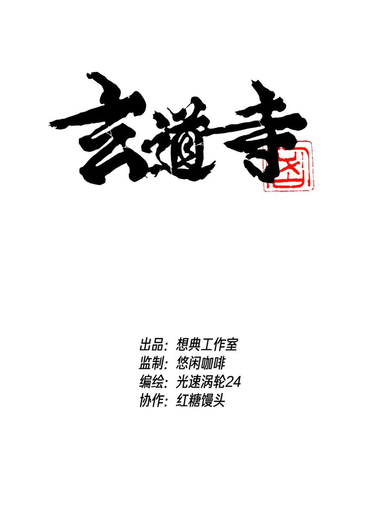 第8话 鬼神相助0