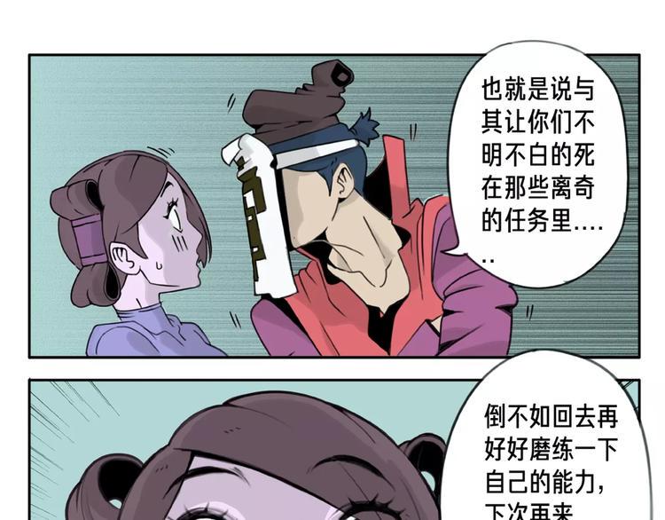 第2话 黎袁九23