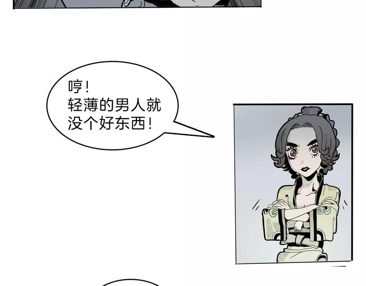 第19话 后辈56