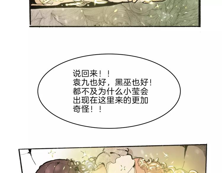 第34话 异变42