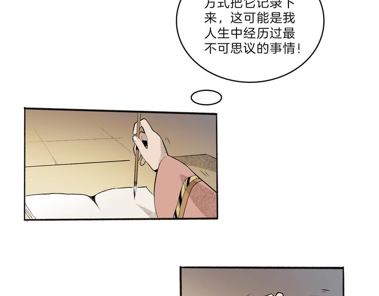 第42话 玄道寺12