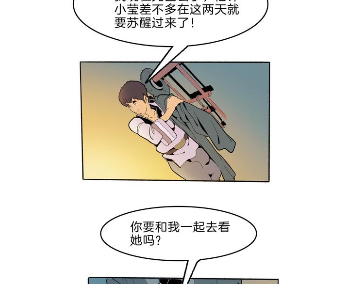 第41话 三岔路（下）86