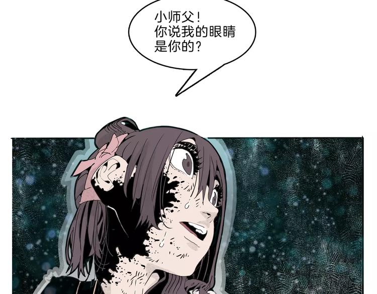 第26话 观心6