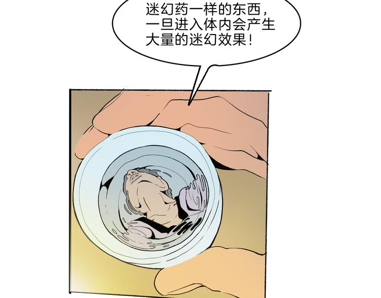 第39话 三岔路（上）53