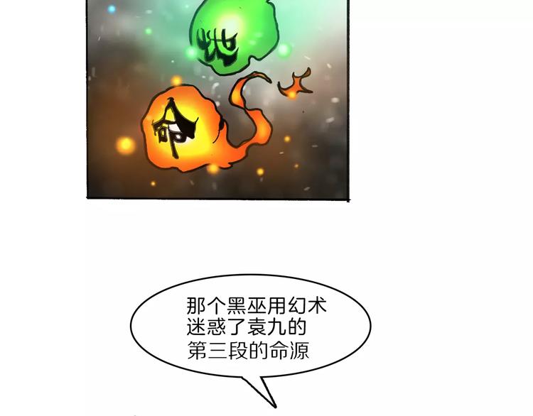 第33话 坚持64