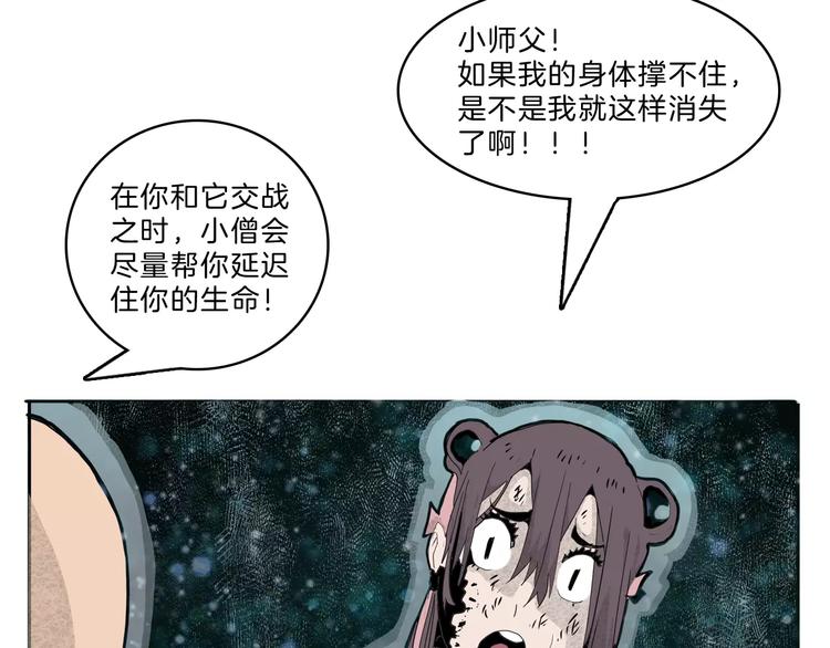第26话 观心60