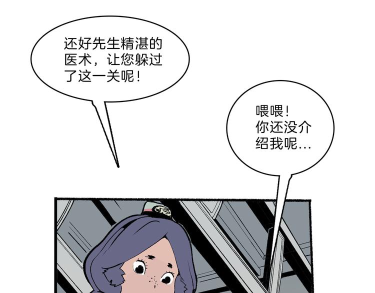 第38话 苏醒71
