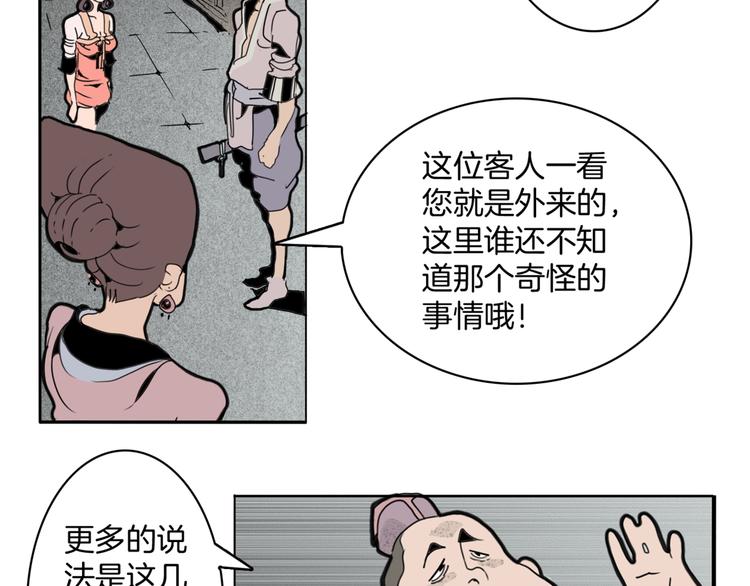 第14话 第五起命案19