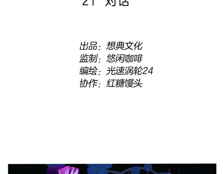 第22话 对话1