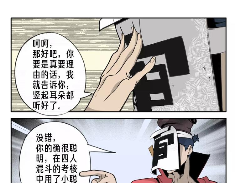 第2话 黎袁九21