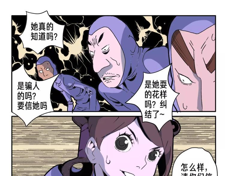 第4话 豪赌16