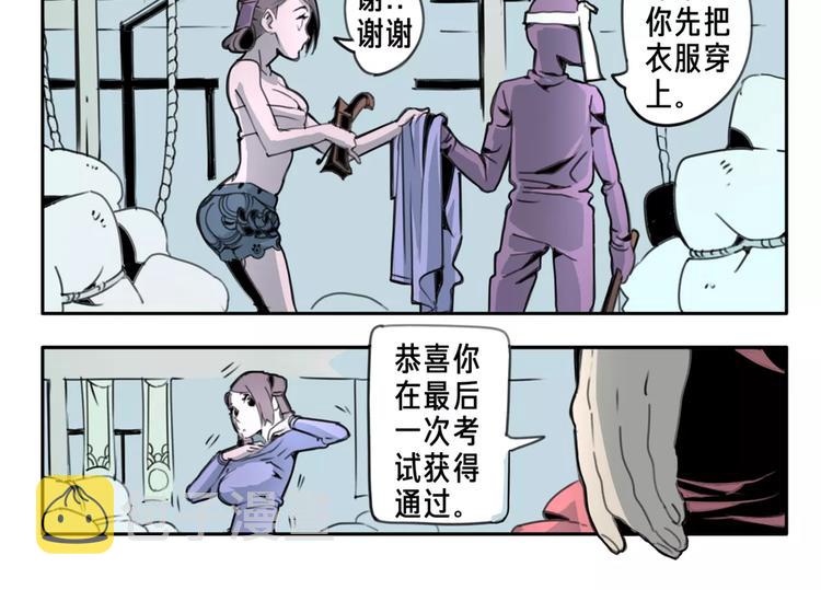 第2话 黎袁九8