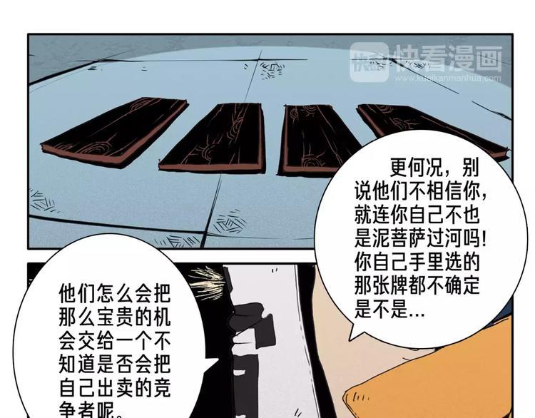 第4话 豪赌14