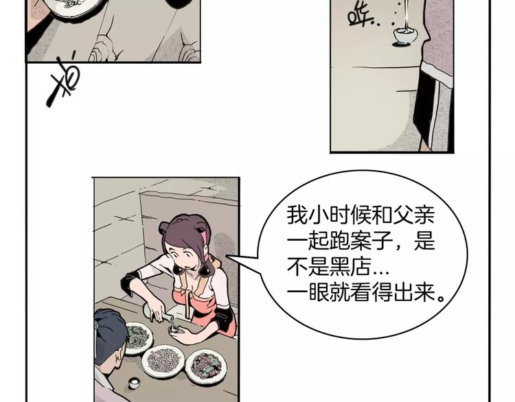 第14话 第五起命案28