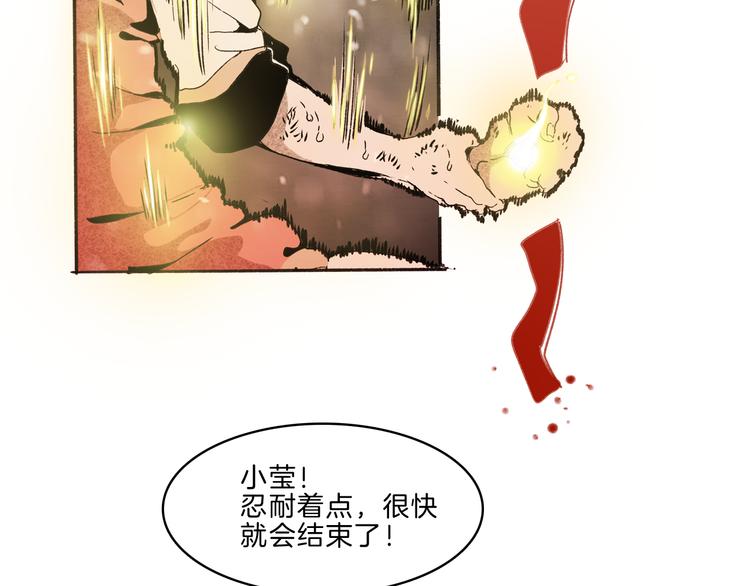 第36话 合力6