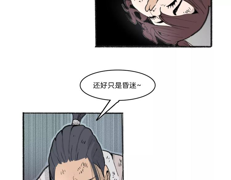 第29话 汇合34