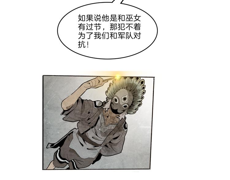 第40话 三岔路（中）71