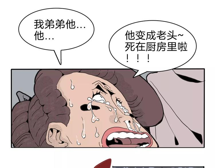 第14话 第五起命案62