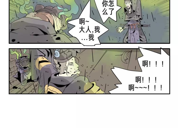 序章：大唐末年，妖孽横生！23