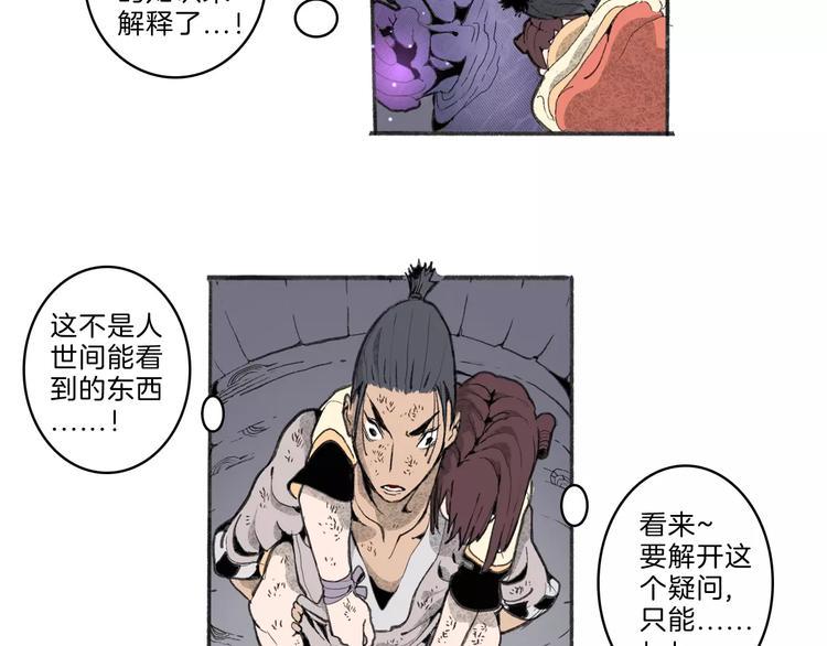 第30话 极限38