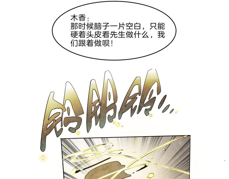 第40话 三岔路（中）18