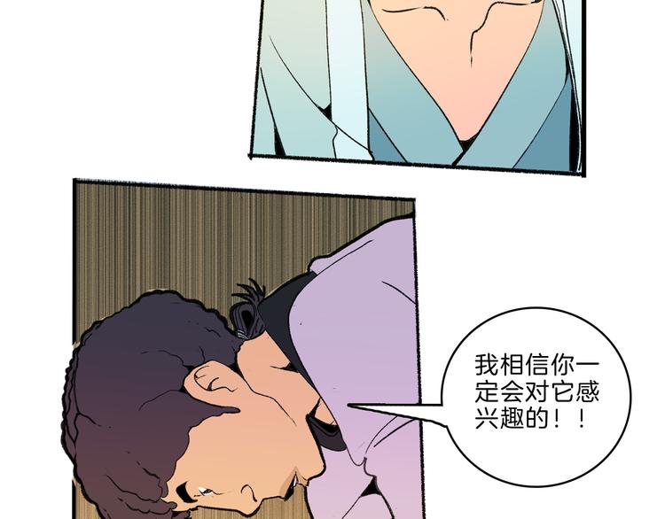 第39话 三岔路（上）31