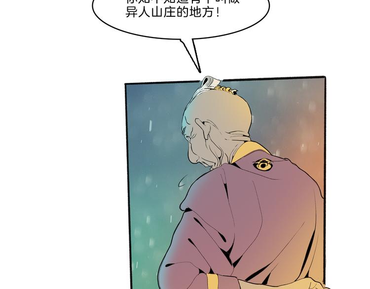 第41话 三岔路（下）59