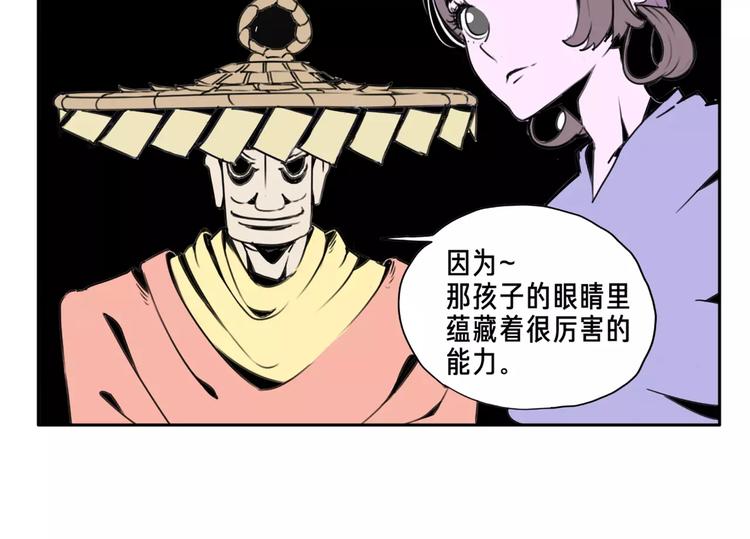 第5话 眼睛的力量7
