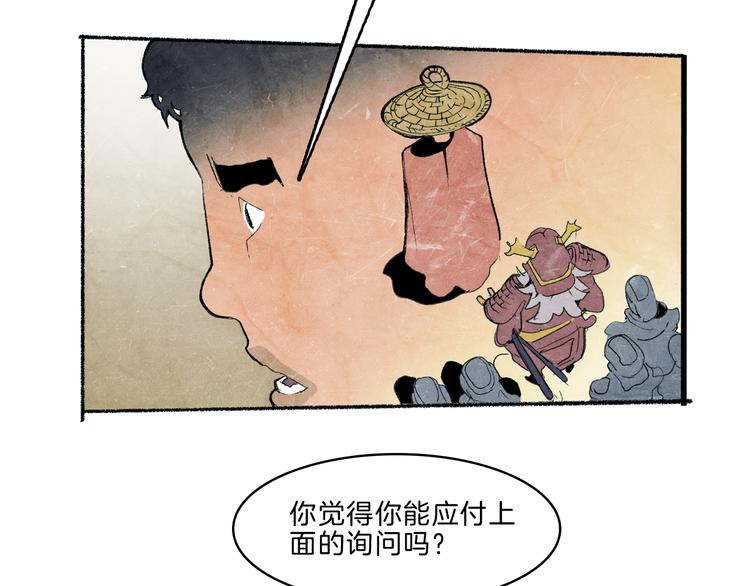 第39话 三岔路（上）26