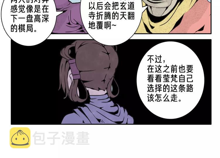 第5话 眼睛的力量11