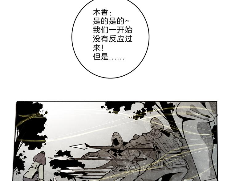 第40话 三岔路（中）53