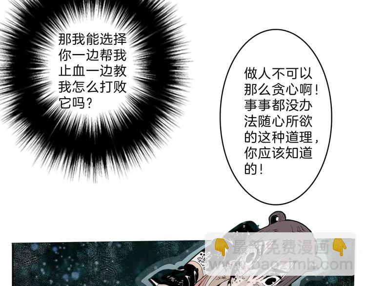 第25话 你是谁89