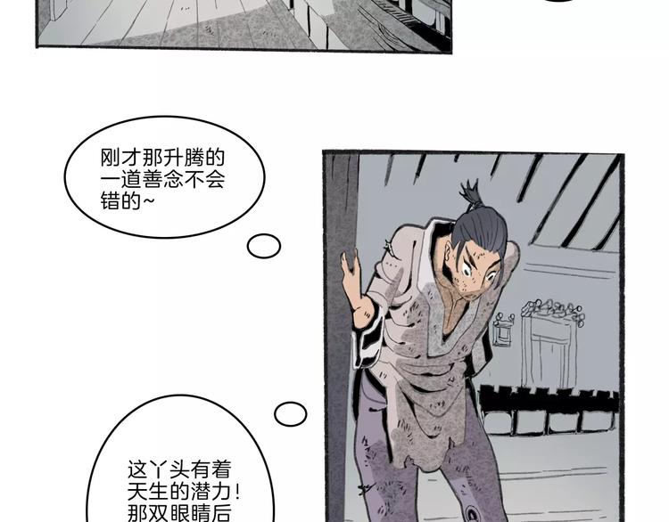 第29话 汇合24