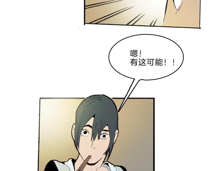 第39话 三岔路（上）67