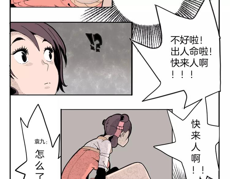 第14话 第五起命案55