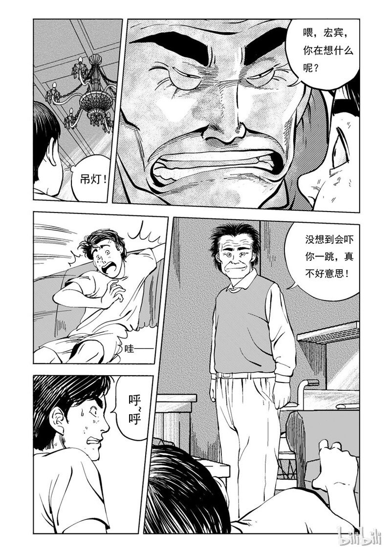 22 庄园中的稻草人（九）3
