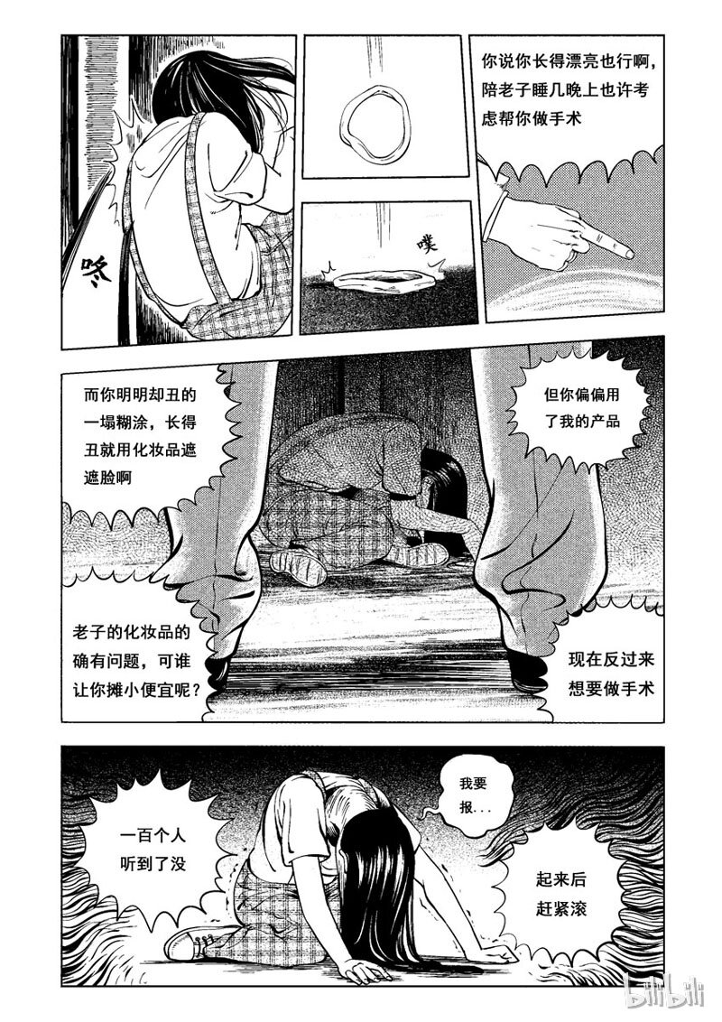 6 妆(四）3