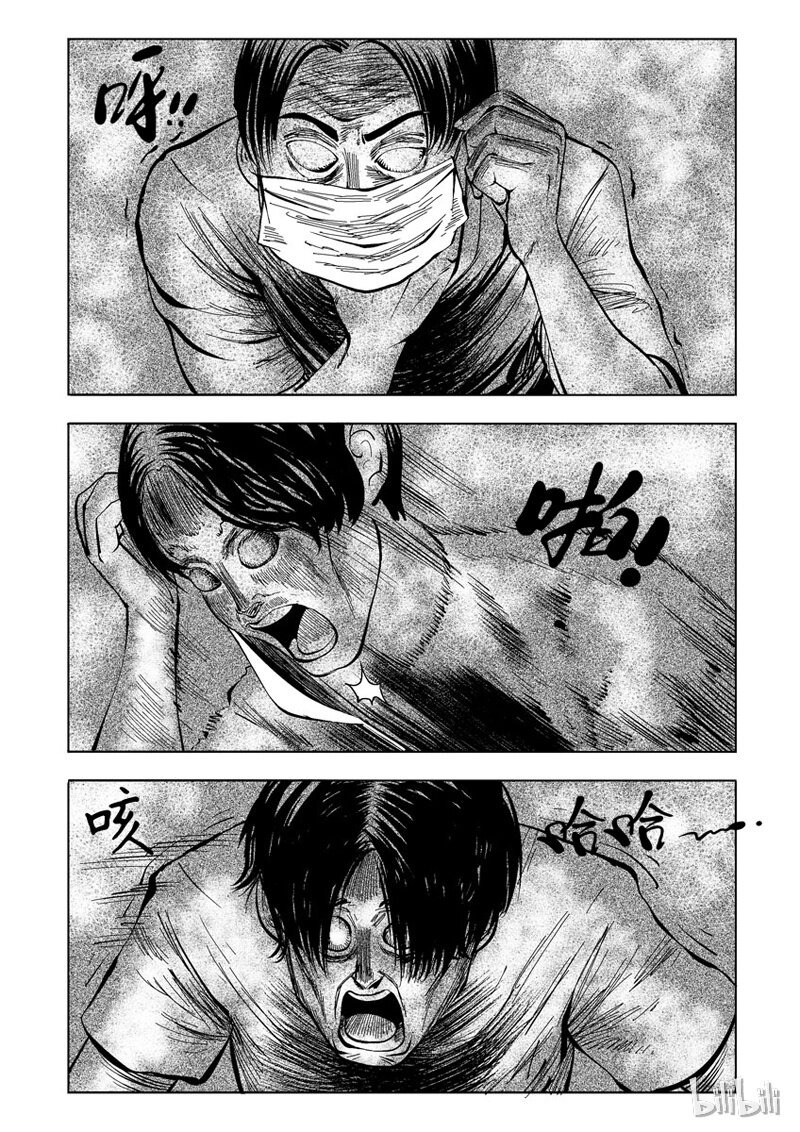 26 超级雾霾（中）3