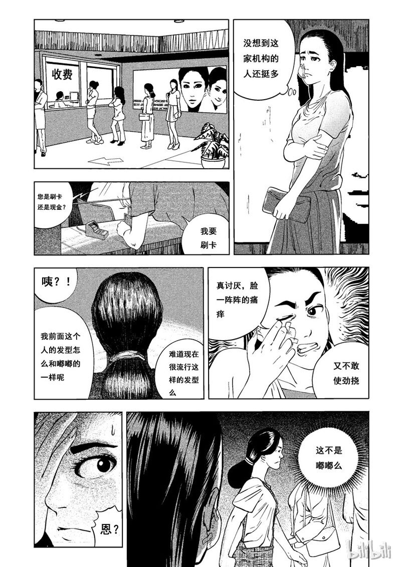 6 妆(四）0