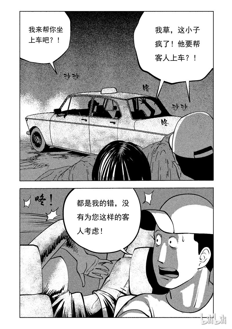 47 新世界24