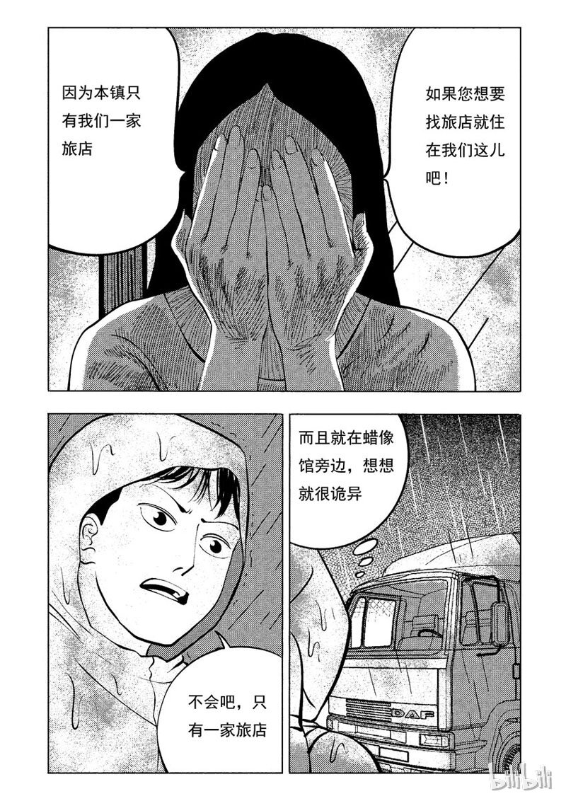33 双头镇（二）0