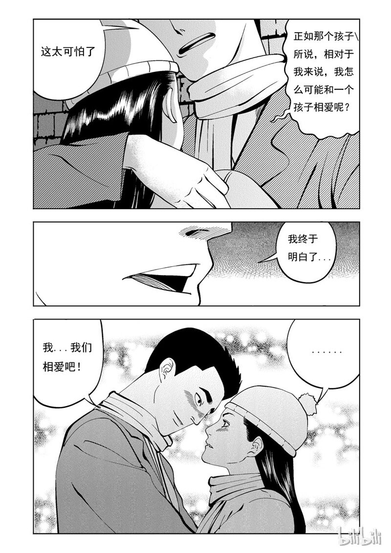 24 无限恋人13