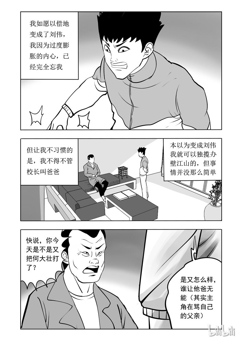 55 身份交换所（一）19