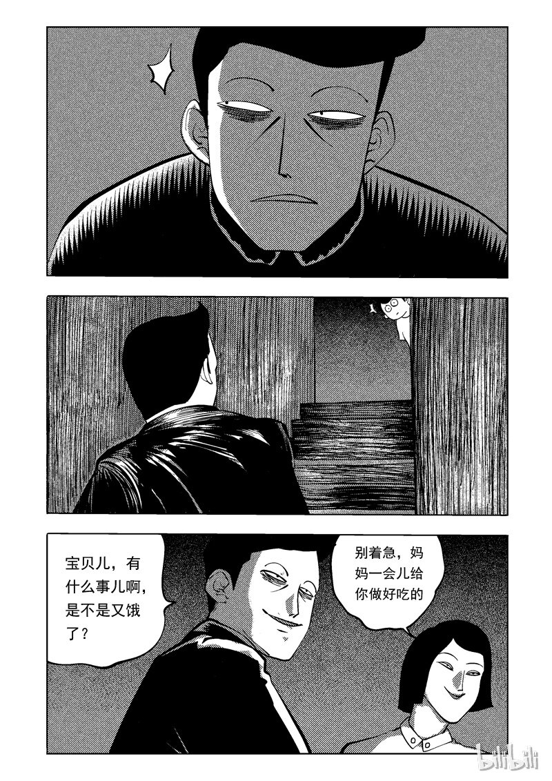 50 养父养母8