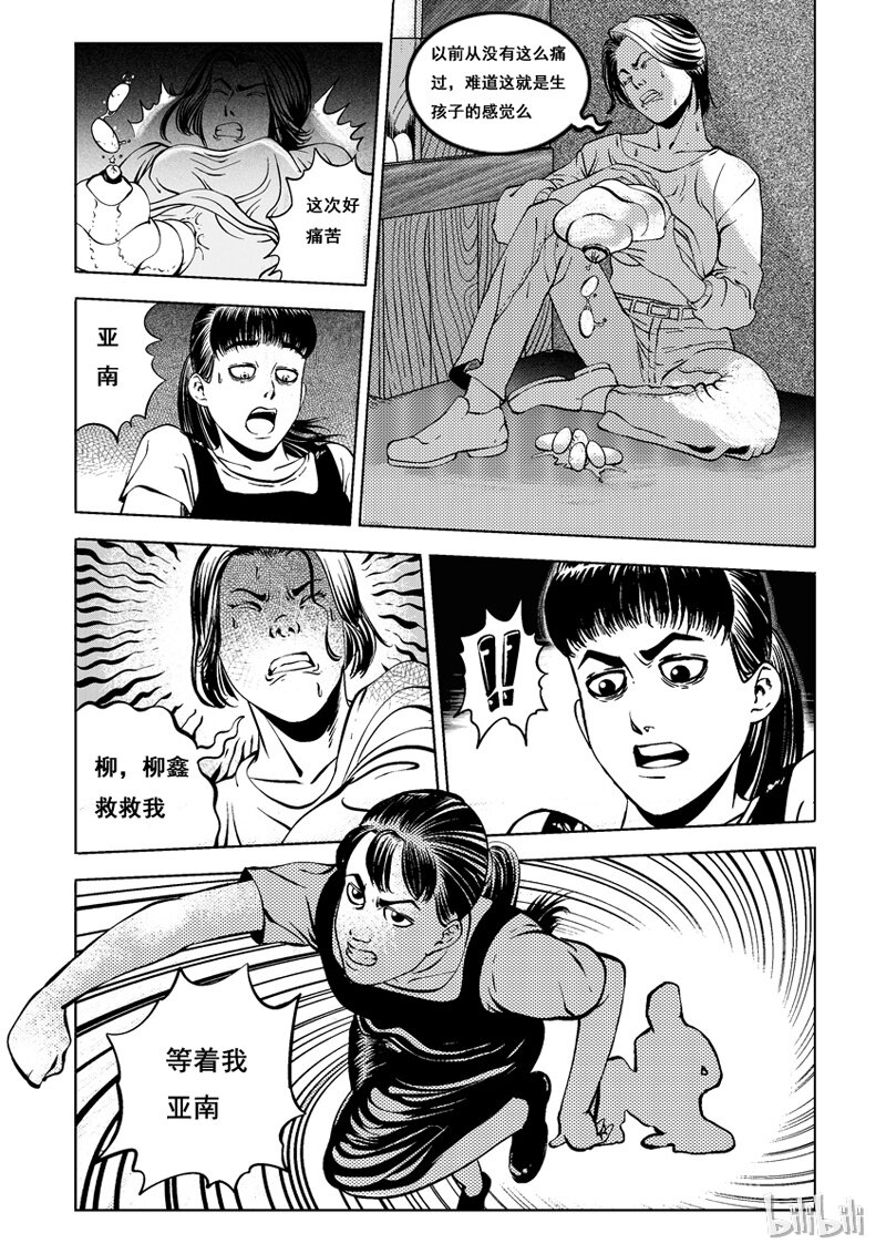 2 黑蚁(二)2