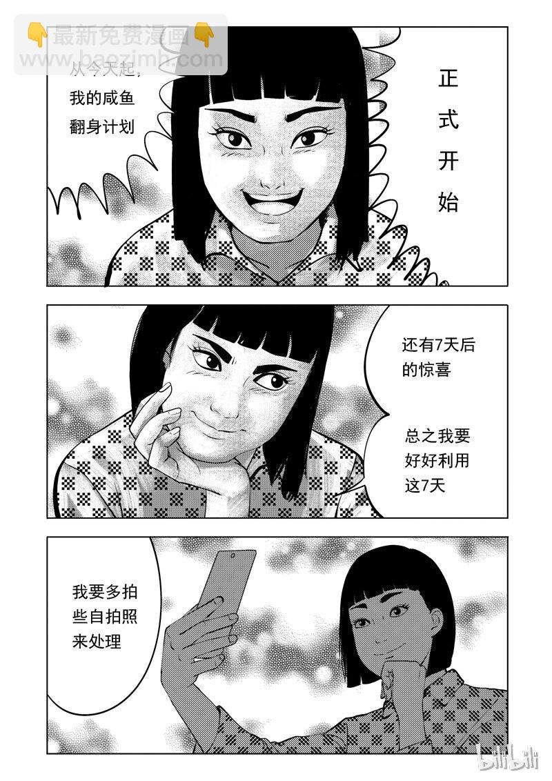 52 我是谁（二）9