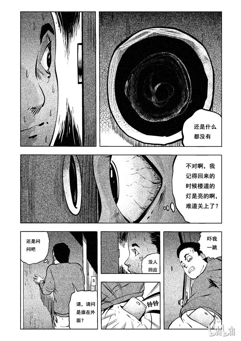 9 午夜敲门人7