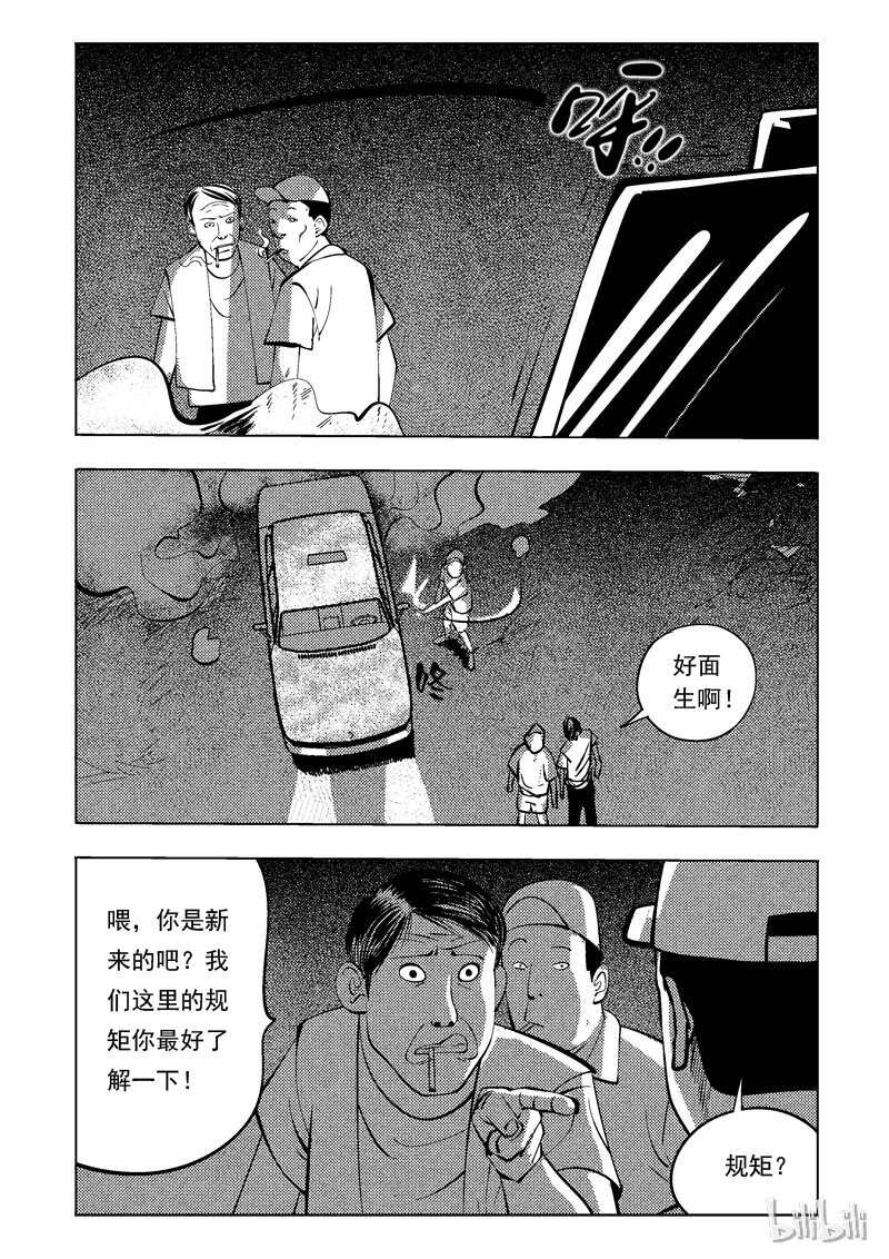 47 新世界8