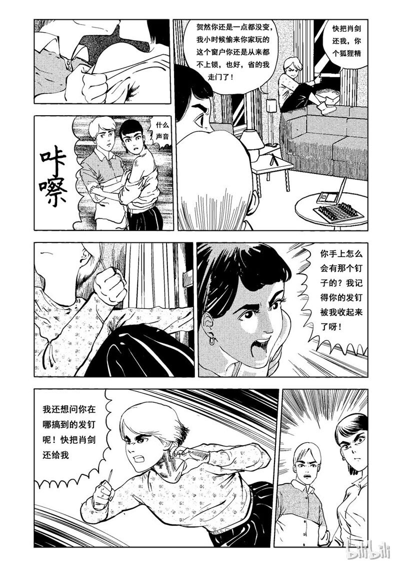 12 发钉（三）4