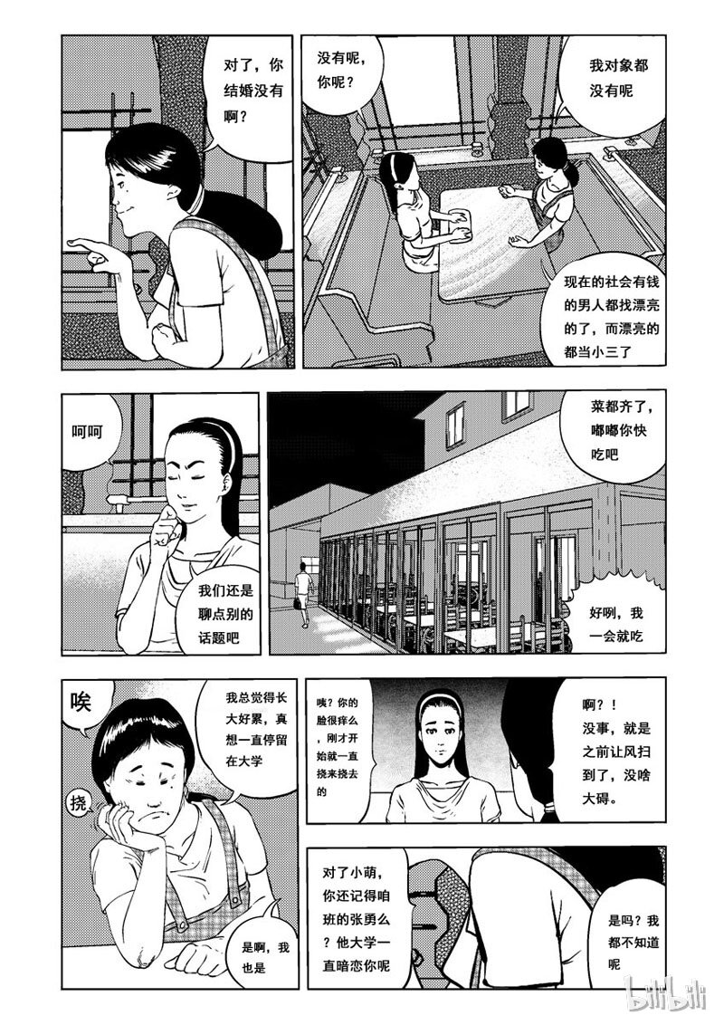 3 妆(一）7